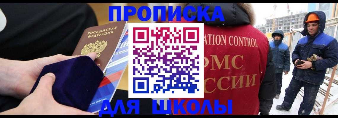 временная регистрация для всех в Арсеньеве