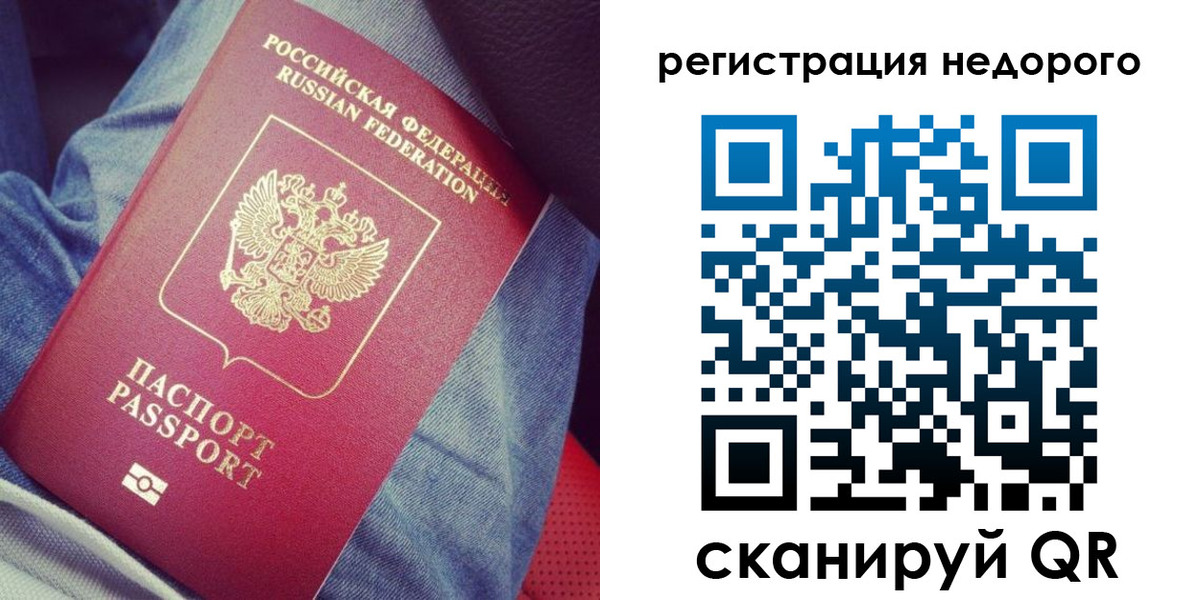 прописка в Арсеньеве
