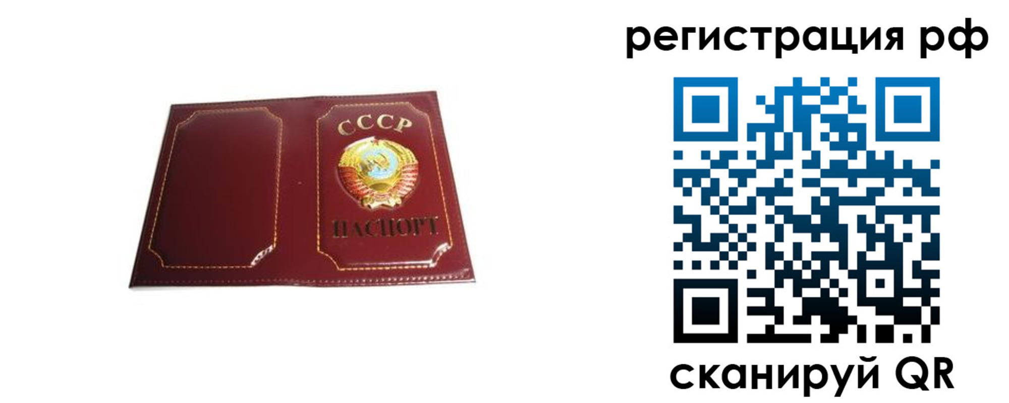 временная регистрация в квартире в Арсеньеве