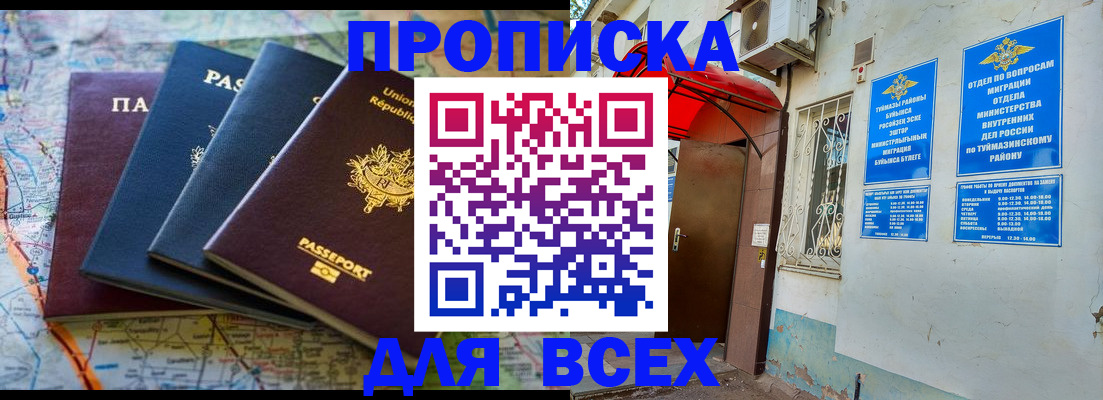 прописка регистрация в Арсеньеве