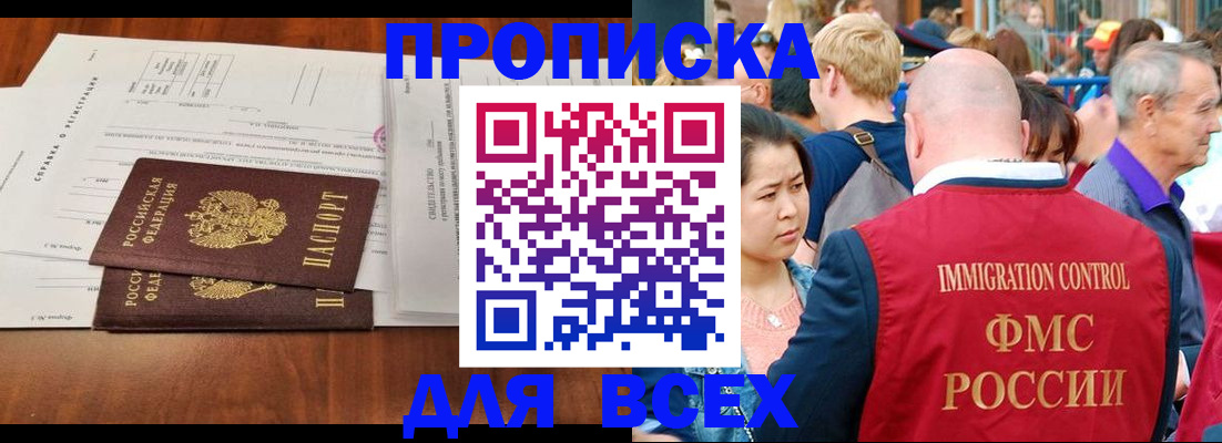 временная регистрация надежно в Арсеньеве