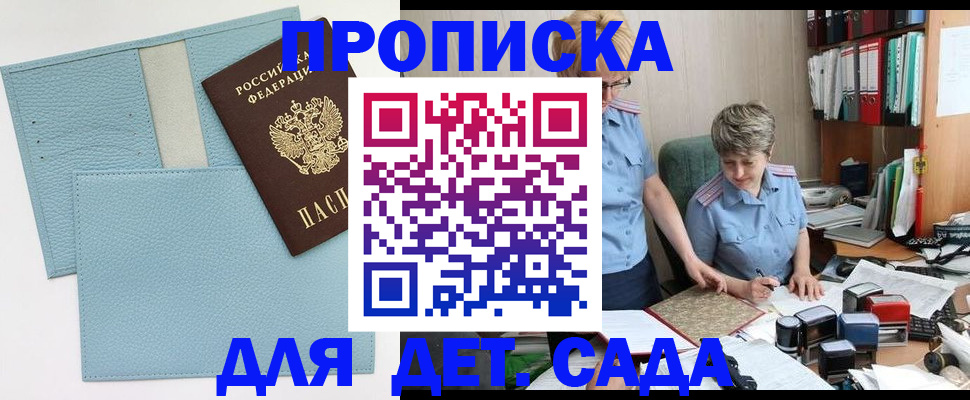 миграционный учет в Арсеньеве