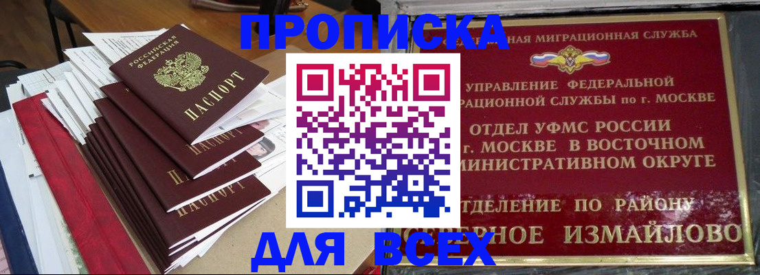 прописка регистрация в Арсеньеве