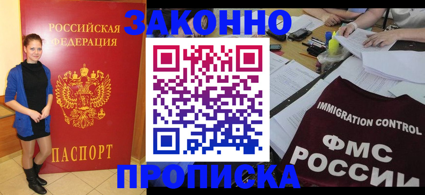 временная регистрация собственник в Арсеньеве