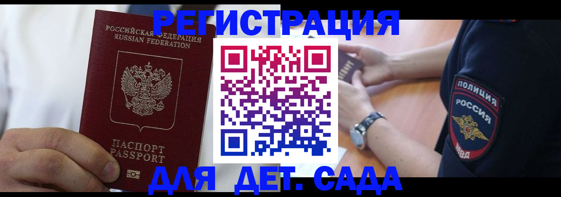 прописка гарантия в Арсеньеве