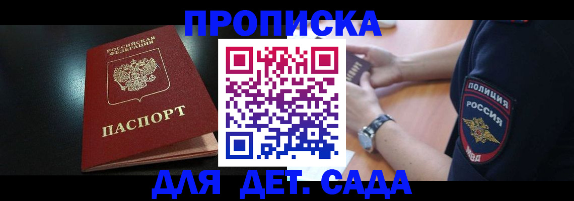 прописка паспорт в Арсеньеве