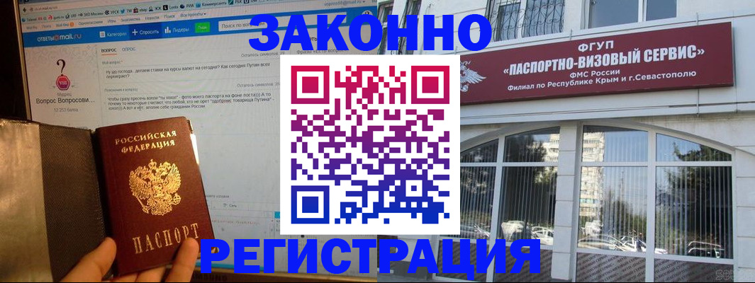 временная регистрация для всех в Арсеньеве