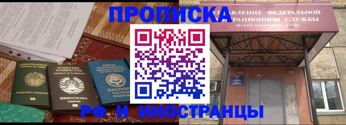 временная регистрация гарантия в Арсеньеве
