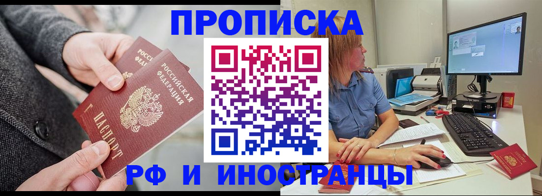 прописка для кредита в Арсеньеве