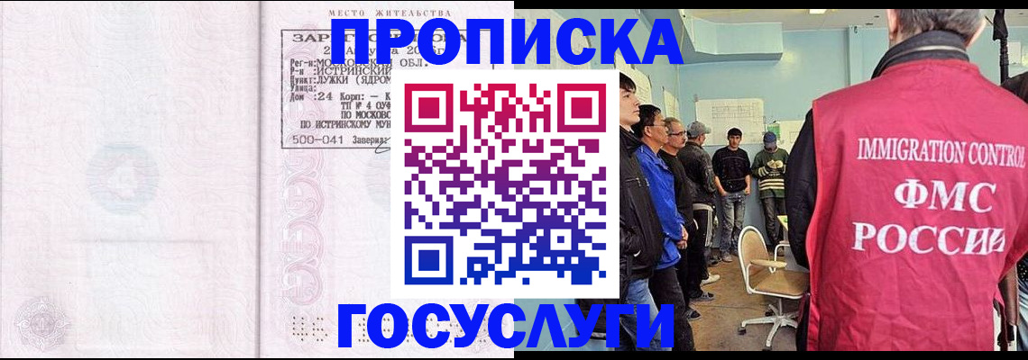 временная регистрация в квартире в Арсеньеве